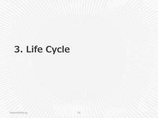 3.  Life  Cycle
classmethod.jp 18
 