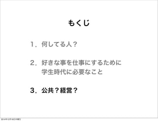 ⤯
ΤƤˣ
ä¤¤ˤ뤿
??ѧr˱Ҫʤ
Uӣ
20141218ľ
 