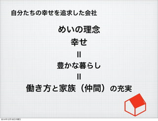 ᤤ
Ҥ

Nĺ餷??

Pȼ壨gγg
Է֤Ҥ׷󤷤
20141218ľ
 