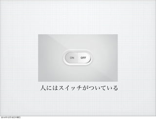 ˤˤϥåĤƤ
20141218ľ
 