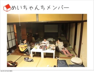 ᤤЩ`
20141218ľ
 