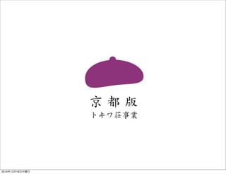 20141218ľ
 