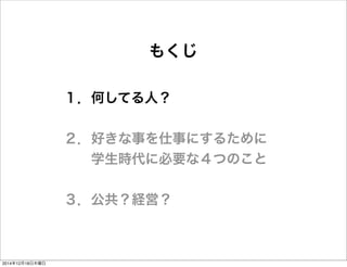 ⤯
ΤƤˣ
ä¤¤ˤ뤿
??ѧr˱ҪʣĤΤ
Uӣ
20141218ľ
 