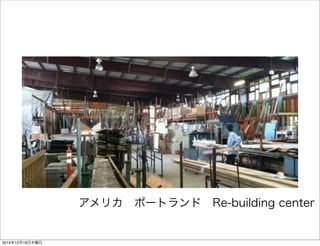 ꥫ?ݩ`ȥ?Re-building center
20141218ľ
 