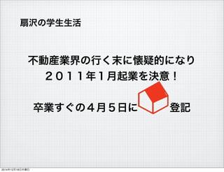 ӮbIФĩˑɵĤˤʤ
꣱IQ⣡
IΣ£դ???ӛ
țgѧ
20141218ľ
 