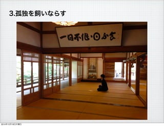 3.¶ʤ餹
20141218ľ
 