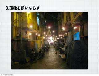3.¶ʤ餹
20141218ľ
 
