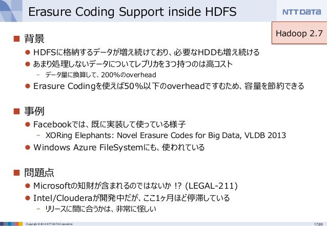 Hadoop2 6の最新機能