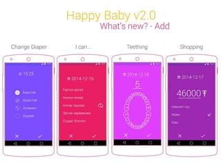 Happy Baby 2.0