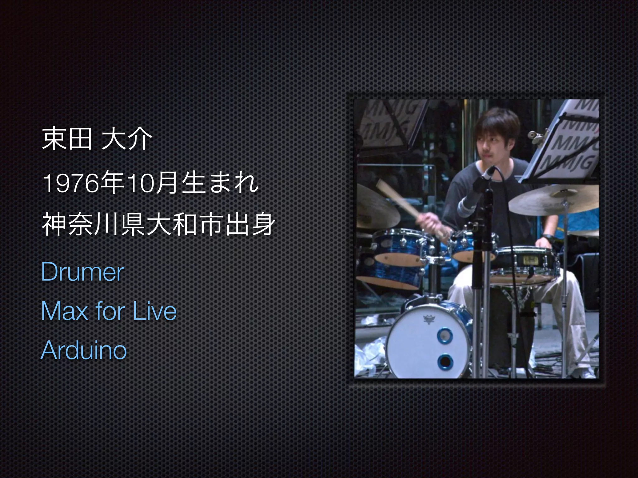 束田 大介
1976年10月生まれ
神奈川県大和市出身
Drumer
Max for Live
Arduino
 