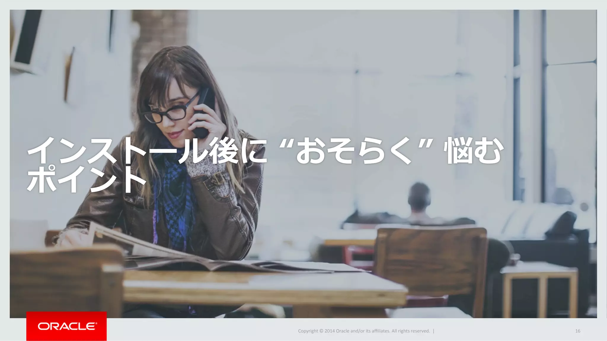 Copyright	
  ©	
  2014	
  Oracle	
  and/or	
  its	
  aﬃliates.	
  All	
  rights	
  reserved.	
  	
  |	
   16	
 