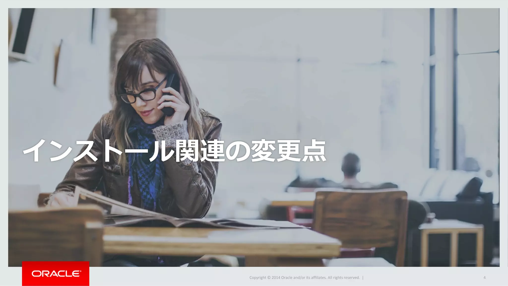 Copyright	
  ©	
  2014	
  Oracle	
  and/or	
  its	
  aﬃliates.	
  All	
  rights	
  reserved.	
  	
  |	
   4	
 