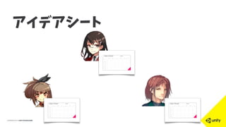 アイデアシート
 