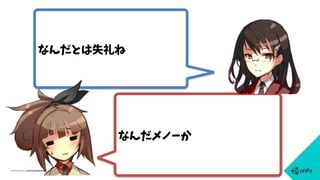 なんだとは失礼ね
なんだメノーか
 