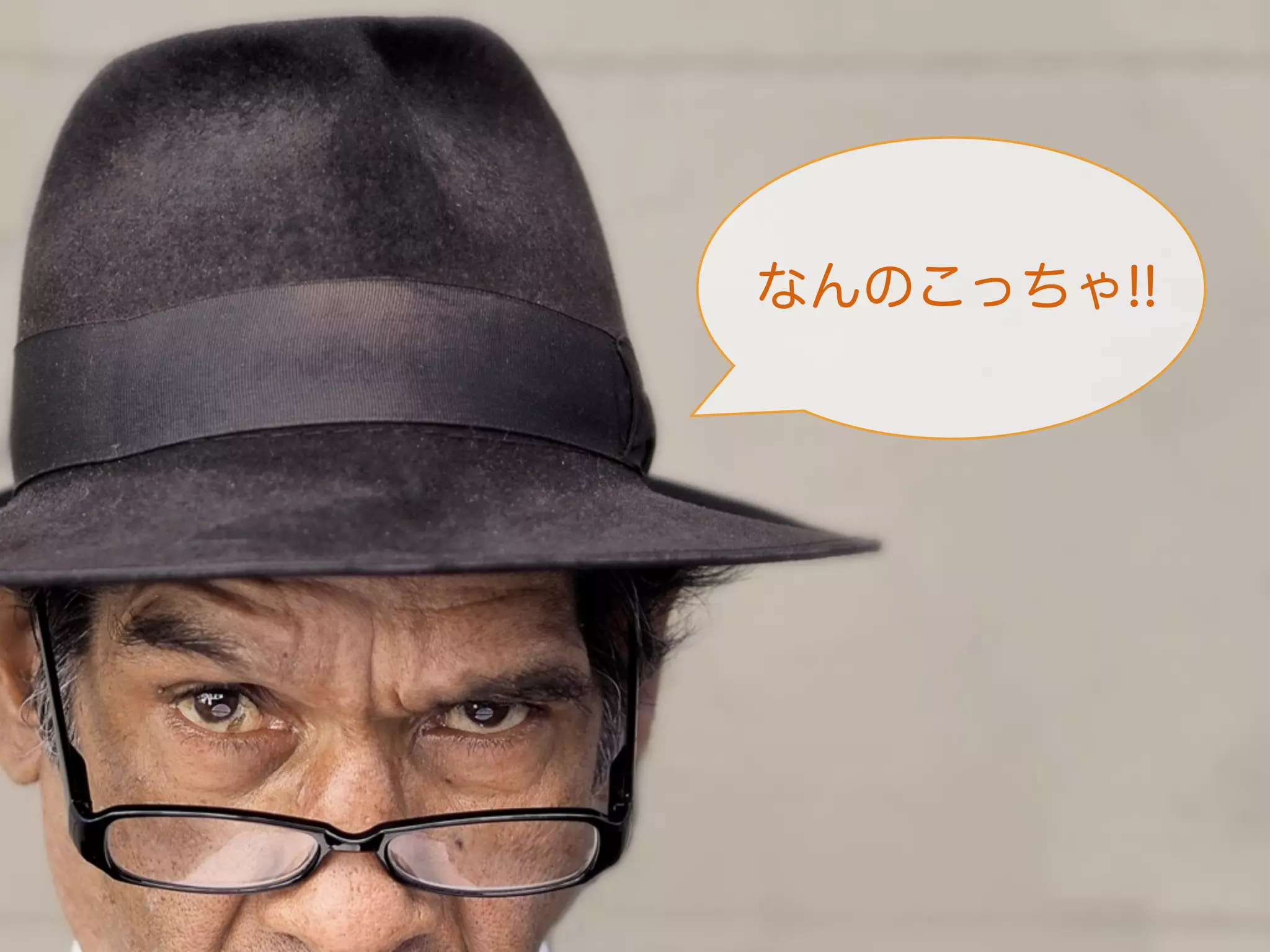 なんのこっちゃ!!
 