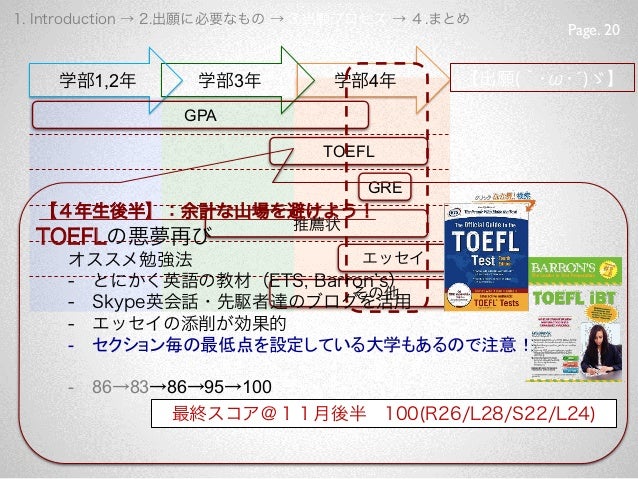 海外大学院留学説明会 東京大学 海外大学院留学説明会 東京大学