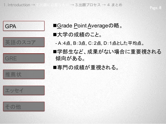 海外大学院留学説明会 東京大学