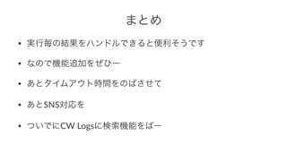 ޤȤ
? gКνYϥɥǤȱǤ
? ʤΤǙC׷Ӥ򤼤ҩ`
? ȥॢȕrgΤФ
? SNS
? ĤǤCW&Logs˗CܤЩ`
 