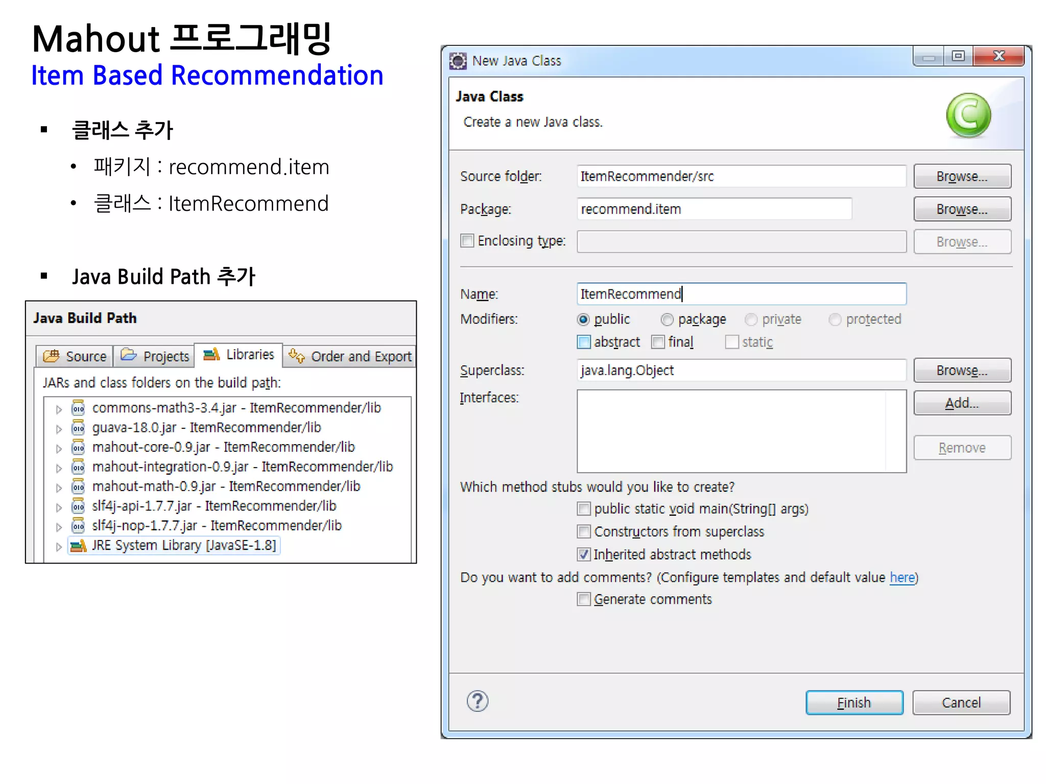 Mahout 프로그래밍
Item Based Recommendation
 클래스 추가
• 패키지 : recommend.item
• 클래스 : ItemRecommend
 Java Build Path 추가
 