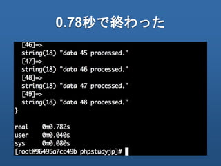 0.78秒で終わった
 