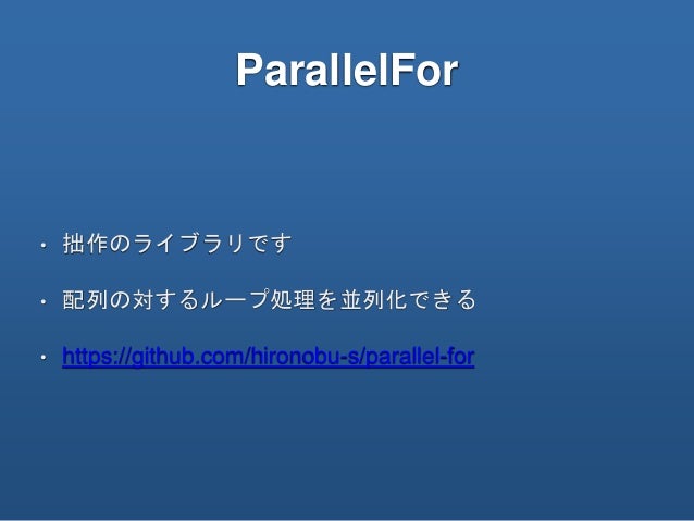 Phpで並列処理する ライブラリを作った