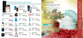 – 	 
  !» 
Мужской спрей-парфюм 
150 мл. 
 24163 I.D. Beats 
 24164 I.D. Player 
 24162 I.D. Energy 
135.00 грн 
Ай Ди 
 
 

 