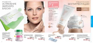 АРКТИЧЕСКАЯ ЗАЩИТА 
для настоящих 
мужчин 
 
 
 
Мужское универсальное мыло 
«Норд» 
100 г. 
15543 22.00 грн 
14.90 грн 2 ББ 
Мужской 
энергетический 
шампунь для волос и 
тела 2-в-1 «Норд» 
250 мл. 
15539 62.00 грн 
42.90 грн 6 ББ 
Гель для бритья и 
умывания 2-в-1 «Норд» 
150 мл. 
24912 92.00 грн 
65.00 грн 9 ББ 
Мужской спрей- 
антиперспирант «Норд» 
Обеспечивает защиту от 
неприятного запаха и контролирует 
процесс потоотделения в течение 
всего дня. Не содержит спирта. 
150 мл. 
15549 66.00 грн 
42.90 грн 6 ББ 
Мужской защитный 
бальзам для губ с SPF 6 
«Норд» 
4 , 5 г. 
20160 37.00 грн 
25.90 грн 4 ББ 
Интенсивная программа 
ухода для мужской кожи 
 Мужские бритвенные 
станки (одноразовые) 
В наборе 2 штуки. 
Размер: 4,5 х 12,8 х 2 см. 
23782 28.00 грн 
19.90 грн 1 ББ 
 Пена для бритья для 
нормальной кожи «Норд» 
200 мл. 
17358 92.00 грн 
55.00 грн 8 ББ 
 Увлажняющий бальзам 
после бритья «Норд» 
Формула двойного действия 
успокаивает и защищает кожу 
и обеспечивает 24-часовое 
увлажнение. 50 мл. 
14654 52.00 грн 
30.90 грн 4 ББ 
 
   

? ! 
 