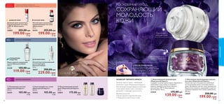 1. 	
		 
Для комфортного бритья 
на чистую, влажную кожу 
нанеси пену с технологией 
Glide-Tech, которая 
обеспечивает легкое 
скольжение. 
 