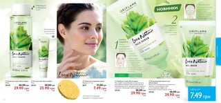 2.  
Тройное лезвие и 
увлажняющая полоска 
с алоэ вера и витамином Е 
одноразовых бритвенных 
станков гарантируют 
безупречное бритье. 
 