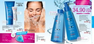 3.  
Увлажняющий 
бальзам после бритья 
восстанавливает уровень 
увлажненности кожи и 
снимает раздражение. 
Цены от 
14.90 грн 
70 71 
 