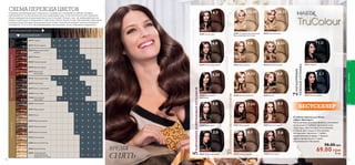  
 
 
 
 
 Крем для рук 
«Шоколадные грезы» 
75 мл. 
30336 24.00 грн 
11.90 грн 2 ББ 
 
 
 
 
 
 
 
 
 
100 
 Смягчающее очищающее средство 
для интимной гигиены «Феминэль» 
300 мл. 
24891 50.00 грн 
29.90 грн 4 ББ 
 Прокладки Kotex для 
«Феминэль» – Ultra Norm 
10 штук. 
110510 23.00 грн 
19.90 грн 1 ББ 
 Ультрамягкий мусс для интимной 
гигиены «Феминэль – Особый уход» 
200 мл. 
23399 64.00 грн 
44.90 грн 6 ББ 
 Очищающий гель с дезодорирующим 
эффектом для интимной гигиены 
«Феминэль – Особый уход» 
300 мл. 
23646 60.00 грн 
41.90 грн 6 ББ 
С заботой о тебе 
КРЫЛЫШКИ 
БЫСТРОЕ 
ВПИТЫВАНИЕ 
ЗАЩИТА И 
КОМФОРТ 
2-В-1 НАДЕЖНАЯ 
ФИКСАЦИЯ 
ОГРАНИЧЕННЫЙ ВЫПУСК 
Деликатное очищение 
для ддлляя чувствительной 
ччууввссттввииттееллььнноойй 
кожи 
Длительный 
дезодорирующий 
эффект 
Бережное 
очищение 
с витаминами 
и экстрактом 
пиона 
 Гель для душа 
«Шоколадные грезы» 
200 мл. 
30334 33.00 грн 
16.90 грн 2 ББ 
 Пена для ванны 
«Шоколадные грезы» 
300 мл. 
30335 43.00 грн 
21.90 грн 3 ББ 
 Дезодорант-антиперспирант 
24-часового действия 
«Розовые мечты» 
50 мл. 
30020 22.00 грн 
13.90 грн 2 ББ 
 Крем для душа 
«Розовые мечты» 
200 мл. 
30019 33.00 грн 
19.90 грн 3 ББ 
 Крем для рук 
«Розовые мечты» 
75 мл. 
30018 23.00 грн 
11.90 грн 2 ББ 
 Гель для душа 
«Солнечный Санторини» 
250 мл. 
21188 33.00 грн 
16.90 грн 2 ББ 
 Пена для ванны «Солнечный 
Санторини». Большой объем 
400 мл. 
21189 63.00 грн 
37.90 грн 5 ББ 
 Мыло «Солнечный 
Санторини» 
100 г. 
21190 13.00 грн 
7.99 грн 1 ББ 
 Щетка для тела 
Материал: бамбук, натуральная 
щетина. Размер: 8 х 8 х 3,2 см. 
27200 57.00 грн 
22.90 грн 2 ББ 
СОЛНЕЧНЫЙ САНТОРИНИ 
Растворись в солнечном аромате 
цветов и фруктов греческого 
острова! 
Одобрено гинекологами 
• Мягкая, не содержащая мыла, 
pH-сбалансированная формула 
• Прошло дерматологические и 
гинекологические тесты 
• Усилено витаминами 
Количество товара ограничено 
Количество товара ограничено Количество товара ограничено 
Количество товара ограничено 
для тела и волос 
101 
Скидки до 
-50% 
 