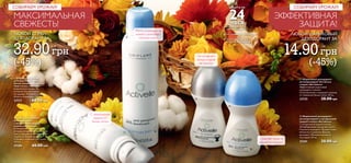 Набор пластилина Play-Doh 
Его обожают и дети, и мамы! Яркий, мягкий, 
не пачкает одежду и окружающие поверхности и 
абсолютно безопасный даже при случайном 
проглатывании – этот пластилин развивает творческие 
способности и мелкую моторику. В наборе 4 цвета. 
566 г. Размер упаковки: 28 х 8 х 7 см. 
111319 175.00 грн 
119.00 грн 8 ББ 
Подружки-пони – 
в твоем альбоме! 



   ! 
Набор наклеек My Little Pony 
Дружба – это чудо! Пусть об этом узнают все, 
увидев в твоем альбоме, тетради или на обложке 
дневника наклейки с изображениями мультяшных 
подружек-пони. В наборе 2 листа. 
111321 33.00 грн 
22.90 грн 2 ББ 
Трансформер Бамблби: 
робот и машина 2-в-1! 
Конструктор 2-в-1 KRE-O Transformers 
Конструктор-трансформер позволит превратить 
автомобиль в робота и обратно, не прибегая к силам магии 
и мультипликации. Инструкция по сборке прилагается. 
Размер коробки: 15,5 х 12,5 х 4,5 см. 
111320 200.00 грн 
139.00 грн 10 ББ 
Веселое 
творчество! 
НОВИНКИ ОГРАНИЧЕННЫЙ ВЫПУСК 
 Увлажняющий детский крем 
150 мл. 
25284 61.00 грн 
42.90 грн 6 ББ 
 Детское мыло 
75 г. 
25286 15.00 грн 
10.90 грн 2 ББ 
108 109 
 