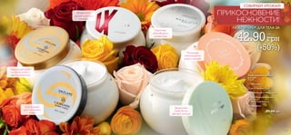 . СТРАНИЦУ 
 
 
 
 
110 
для тела и волос 
ПОТРИ 
СТРАНИЦУ 
  
  

 