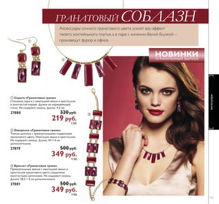 ǸǭǶǹ ǿǻǺǵǴǵǽȀȋȆǭȌ 
ǿȀǿǻǯǻǲ 
Ǳǲǽǲǯǻ 
ǯǻǱǭ 
ǙǲǺǾ ǗǻǸǸǲǷȅǺ ǞǭǶǿǽȀǾ ǟǻǺǵǷ 
ǞǿǬǷǱǾǹǬȋ ǮǺǰǬ 
0HQ·V ROOHFWLRQ LWUXV 7RQLF 
ǞǯǲǿǸȈǶ ǷǭǷ ǺǭȄǭǸǻ Ǻǻǯǻǰǻ ǱǺȌ 
Ȋǿǻǿ ǭǽǻǹǭǿ ǴǭǽȌǳǭǲǿ ȊǺǲǽǰǵǲǶ Ǿ ǼǲǽǯȈȂ 
ǱǽǲǯǲǾǺȈȂ Ǻǻǿ ǯǻǾȂǻǱȌȆǵȂ Ƿ ǾǯǲǳǲǹȀ 
ȃǵǿǽȀǾǻǯǻǹȀ ǴǯȀȄǭǺǵȋ  ǹǸ 
  Sǭ 
 Sǭ 
 ǎǎ 
ǭǽǻǹǭǿȈ 
 
ǪǷǻǺǻǹǵȌ ǽȀǮ 
 