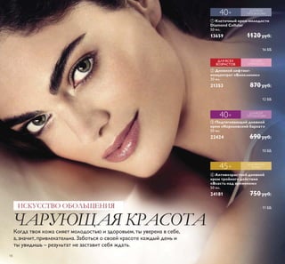 ǤǭǽȀȋȆǵǶ 
ǎǲǳ 
 
ǏǻǾȂǵǿǵǿǲǸȉǺǭȌ 
ǝǻǴǭ 
 
ǝǻǴǻǯȈǶ 
ǢǽȀǾǿǭǸȉ 
 
ǬǽǷǵǶ 
ǗǻǽǭǸǸ 
 
ǞǼǲǸǭȌ 
ǬǰǻǱǭ 
 
ǝǻǴǻǯȈǶ 
ǗǸǲǯǲǽ 
 
ǚǻȄǺǭȌ 
ǛǽȂǵǱǲȌ 
 
ǞǻǮǸǭǴǺǵǿǲǸȉǺǭȌ 
ǞǸǵǯǭ 
ǙǭǷǵȌǳ ǹǻǱǲǸǵ ǐȀǮǺǭȌ ǼǻǹǭǱǭ Ǿ ǮǸǲǾǷǻǹ ǯ 
7KH 21( 7ULSOH RUH  ǞǼǲǸǭȌ ǬǰǻǱǭ 
ǕǞǗǠǞǞǟǏǛ ǛǎǛǘǩǦǒǚǕǬ 
ǙǍǚǬǦǕǒ 
ǐǠǎǨ 
ǤȀǯǾǿǯǲǺǺȈǲ ǰȀǮȈ ² ǺǲǴǭǹǲǺǵǹǻǲ ǻǽȀǳǵǲ ǾǻǮǸǭǴǺǲǺǵȌ 
ǒǾǸǵ ǿȈ ȂǻȄǲȅȉ ǼǻǷǻǽǵǿȉ ǲǰǻ ǾǲǽǱȃǲ ǯȈǮǵǽǭǶ 
ǮǻǽǱǻǯȈǶ ǵǸǵ ǯǵȅǺǲǯȈǶ ȃǯǲǿ ǼǻǹǭǱȈ ǵ ǼǻǹǺǵ 
Ȅǿǻ ǼǻǽǻǶ ȀǸȈǮǷǭ ǼǽǲǱǺǭǴǺǭȄǲǺǺǭȌ ǿǻǸȉǷǻ ǲǹȀ ǹǻǳǲǿ 
ǽǭǾǾǷǭǴǭǿȉ ǻ ǿǯǻǵȂ ȄȀǯǾǿǯǭȂ ǮǻǸȉȅǲ Ȅǲǹ ǾǸǻǯǭ« 
 