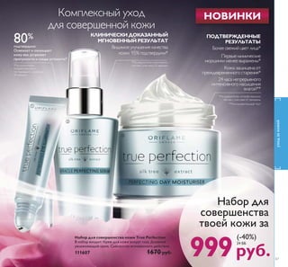 0 
/ 
1 
ǎǚǝǝǞǌǙǌǎǗǔǎǌǑǞ 
ǍǗǑǝǖ 
Ǵ ǲǴǳǹǱǹǹǿȊ 
ǽǴǷǿ 
ǟǡǌǒǔǎǌǑǞ 
Ǵ ǽǸȋǯȃǬǱǾ ǻǼǴǰǬǱǾ 
ȄǱǷǶǺǮǴǽǾǺǽǾȈ 
ǔǙǞǑǙǝǔǎǙǚ 
ǻǴǾǬǱǾ 
ǿǮǷǬǲǹȋǱǾ Ǵ 
ǳǬȅǴȅǬǱǾ 
ǱǸȌ ǿǲǸǭ ǵ ǯǻǸǻǾ 
 
ǞǒǗǝǒǟ 
ǞǛǎǘǍǔǚǒǚǕǬ 
Ǜǟ ǗǘǒǛǜǍǟǝǨ 
ǞǭǹǭȌ ǵǴǯǲǾǿǺǭȌ 
ǷǽǭǾǭǯǵȃǭ ǯ ǵǾǿǻǽǵǵ 
ȄǲǸǻǯǲȄǲǾǿǯǭ ȃǭǽǵȃǭ 
ǗǸǲǻǼǭǿǽǭ ǴǺǭǸǭ 
ǻ ǯǻǸȅǲǮǺȈȂ ȀǯǸǭǳǺȌȋȆǵȂ 
ǵ ǽǭǴǰǸǭǳǵǯǭȋȆǵȂ 
ǾǯǻǶǾǿǯǭȂ ǹǻǸǻǷǭ ǵ ǹǲǱǭ ǵ 
ǵǾǼǻǸȉǴǻǯǭǸǭ Ȋǿǵ 
ǵǺǰǽǲǱǵǲǺǿȈ ǯ ǻǾǺǻǯǲ ǾǯǻǵȂ 
ǽǲȃǲǼǿǻǯ ǷǽǭǾǻǿȈ 
 