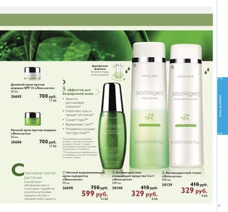 Ǐ ǺǭǮǻǽǲ  ȅǿȀǷǵ 
ǝǭǴǹǲǽ  Ȃ  Ȃ  Ǿǹ 
  Sǭ 
 Sǭ 
 ǎǎ 
/ ǞǺǹǴǳǴǼǿȊȅǴǵ ǯǱǷȈ ǰǷȋ 
ǰǿȄǬ ©ǤǮǱǰǽǶǴǵ 63$ ǽǬǷǺǹª 
 ǹǸ 
  Sǭ 
 ǎǎ 
ǏǻǾȂǵǿǵǿǲǸȉǺǭȌ 
ǰǸǭǱǷǻǾǿȉ ǮǲǴ ȀǾǵǸǵǶ 
ǠǱǭǸȌȋǿ 
ǺǲǳǲǸǭǿǲǸȉǺȈǲ 
ǯǻǸǻǾǷǵ Ǻǭ Ǹǵȃǲ 
ǛǮǲǾǼǲȄǵǯǭǲǿ 
ǰǸǭǱǷǻǲ Ǯǽǵǿȉǲ 
ǮǲǴ ǼǻǽǲǴǻǯ 
ǟǽǻǶǺǻǲ 
ǸǲǴǯǵǲ 
ǱǸȌ ȄǵǾǿǻǰǻ ǵ 
ǷǻǹȁǻǽǿǺǻǰǻ 
ǮǽǵǿȉȌ 
ǝǶǴǰǶǬ 
/  
0 
 