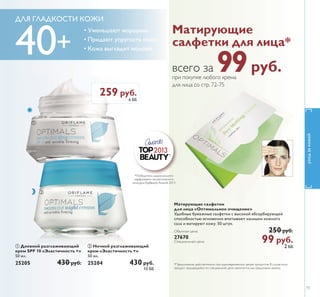 0 
/ 
0 
/ 
 
ǠȂǭǳǵǯǭȋȆǵǶ ȅǭǹǼȀǺȉ 
ǯ Ǽǽǻǿǵǯ ǾǼȀǿǭǺǺȈȂ ǯǻǸǻǾ 
ǙȌǰǷǭȌ ȁǻǽǹȀǸǭ 
ǱǸȌ ǹǭǸǲǺȉǷǻǶ ǼǽǵǺȃǲǾǾȈ 
0 ǏǱǷȈ ǰǷȋ ǰǿȄǬ ©ǌǮǼǺǼǬª 
 ǹǸ 
  Sǭ 
 Sǭ 
 ǎǎ 
/ ǟȁǬǲǴǮǬȊȅǴǵ ȄǬǸǻǿǹȈ 
©ǌǮǼǺǼǬª 
 ǹǸ 
  Sǭ 
 Sǭ 
 ǎǎ 
/ ǤǬǸǻǿǹȈ ǰǷȋ ǮǺǷǺǽ Ǵ ǾǱǷǬ 
©ǘǺǷǹǴȋ ǘǬǶǶǿǴǹª 
 ǹǸ 
  Sǭ 
 Sǭ 
 ǎǎ 
0 ǘȇǷǺ ©ǘǺǷǹǴȋ ǘǬǶǶǿǴǹª 
 ǰ 
  Sǭ 
 Sǭ 
 ǎǎ 
ǡǻǽǹȀǸǭ ǮǲǴ ǾǸǲǴ ǪȁȁǲǷǿǵǯǺǻǲ ǵ ǹȌǰǷǻǲ 
ǻȄǵȆǲǺǵǲ 
 