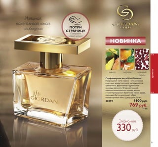 ´ǚǭǱǲǳǺǭȌ 
ǴǭȆǵǿǭ ǻǿ 
ǯǵǽȀǾǻǯµ 
‡ ǜǻǯȈȅǭǲǿ ǴǭȆǵǿǺȈǲ 
ȁȀǺǷȃǵǵ 
‡ ǞǺǵǳǭǲǿ ǯǻǴǹǻǳǺǻǾǿȉ 
ǼǻȌǯǸǲǺǵȌ ǯǻǾǼǭǸǲǺǵǶ 
‡ ǞǺǵǹǭǲǿ ȀǾǿǭǸǻǾǿȉ ǵ 
ȀǾǿǽǭǺȌǲǿ ȀǿǻǹǸȌǲǹǻǾǿȉ 
ǯȊǸǺȊǾ 
 
 