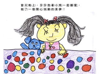 2014師生共同創作繪本合輯【2】