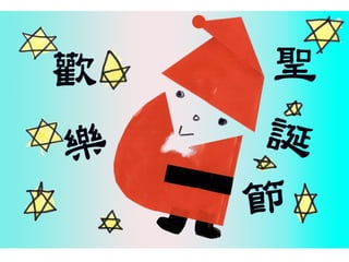 2014師生共同創作繪本合輯【2】