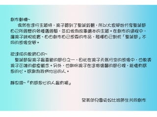 2014師生共同創作繪本合輯【2】