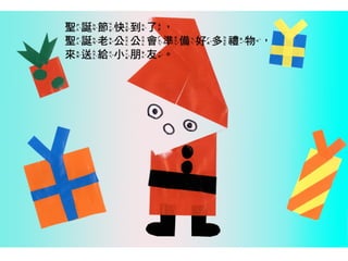 2014師生共同創作繪本合輯【2】