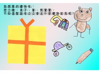 2014師生共同創作繪本合輯【2】