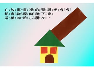 2014師生共同創作繪本合輯【2】