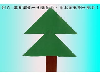2014師生共同創作繪本合輯【2】