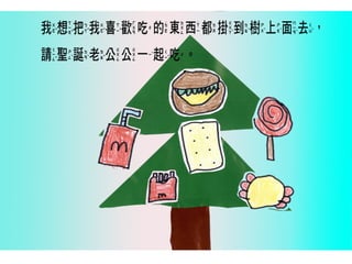 2014師生共同創作繪本合輯【2】