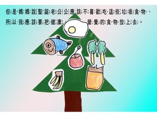 2014師生共同創作繪本合輯【2】