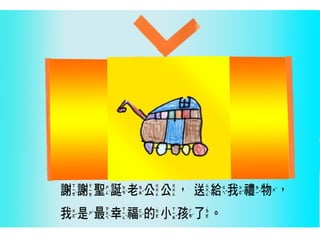 2014師生共同創作繪本合輯【2】