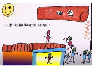 2014師生共同創作繪本合輯【2】